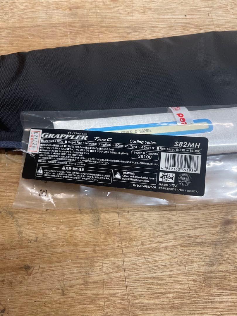 セット商品 シマノ　ツインパワーsw14000xg グラップラー　タイプC