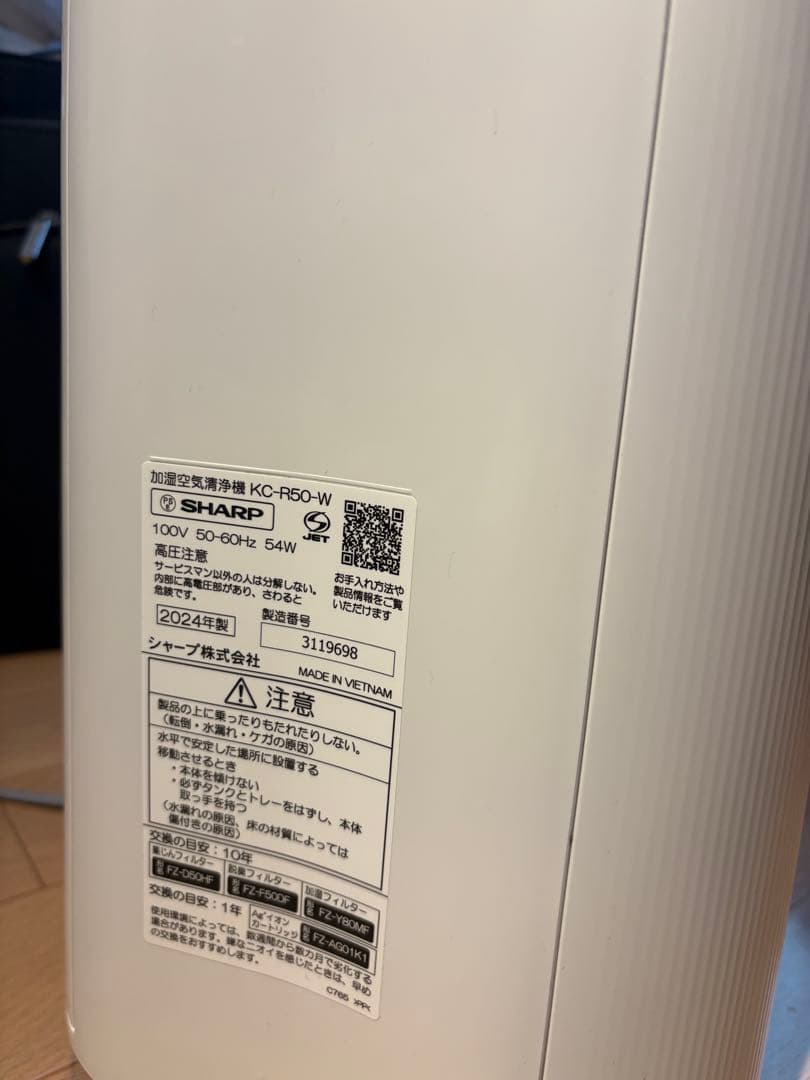 SHARP KC-R50-W 空気清浄機