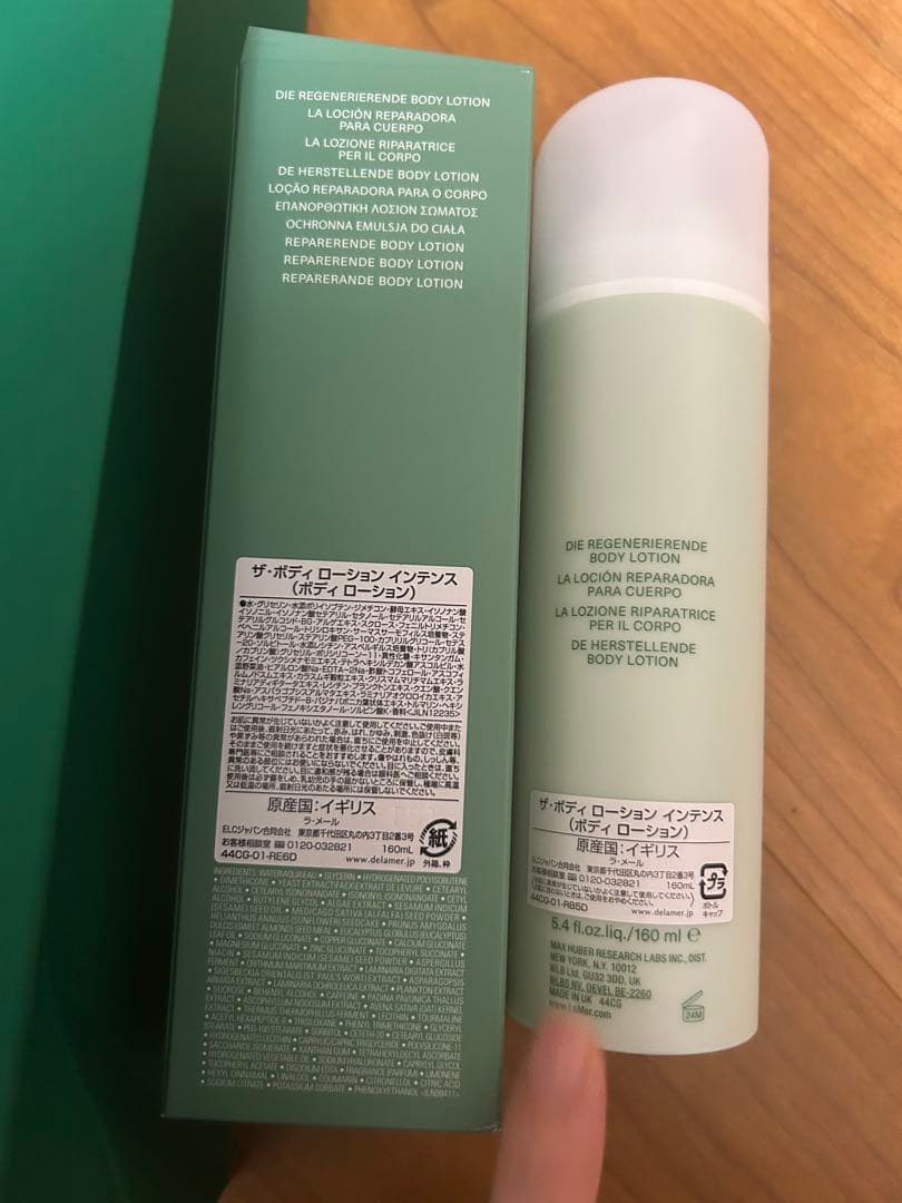 【新品】　DE LA MER ボディ ローション インテンス　ドゥラメール
