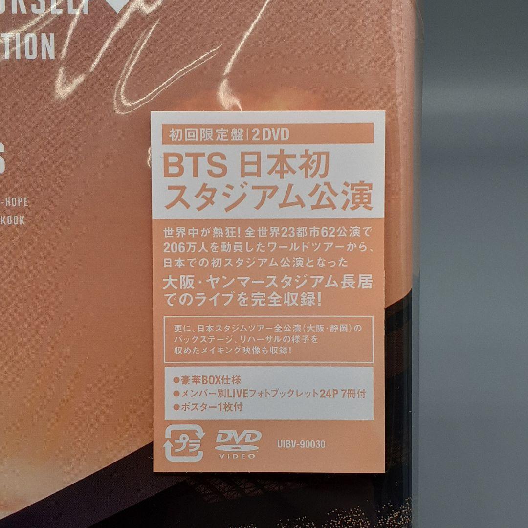 BTS/BTS WORLD TOUR LOVE YOURSELF SPEAK …
