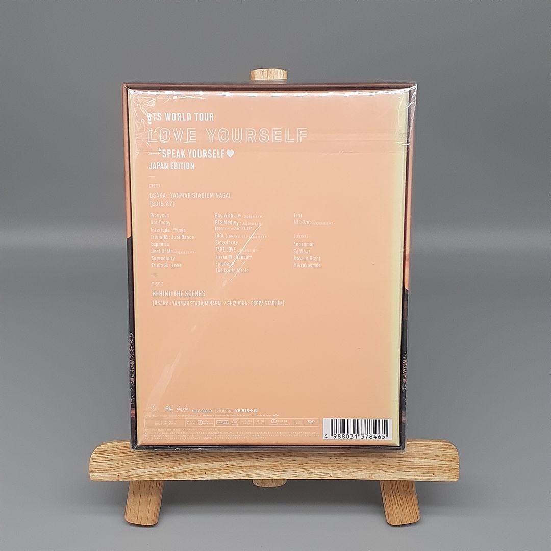 BTS/BTS WORLD TOUR LOVE YOURSELF SPEAK …