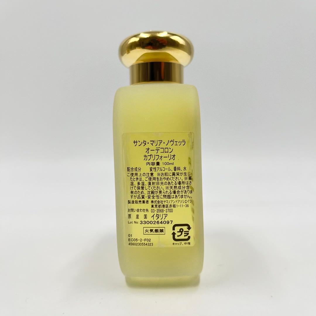 【専用】未使用品 サンタ マリア ノヴェッラ オーデコロン カプリフォーリオ