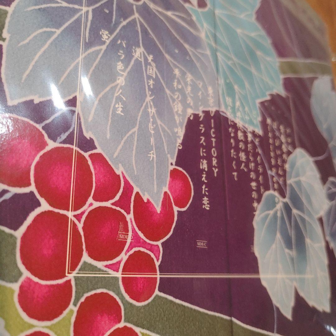 W*n様 格安スタート！サザンオールスターズ★葡萄★レコード★アナログ盤