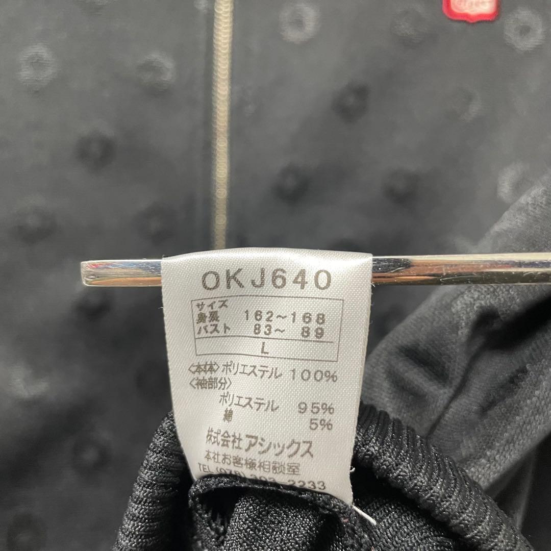 美品！Onitsuka Tiger トラックジャケット 刺繍ロゴ