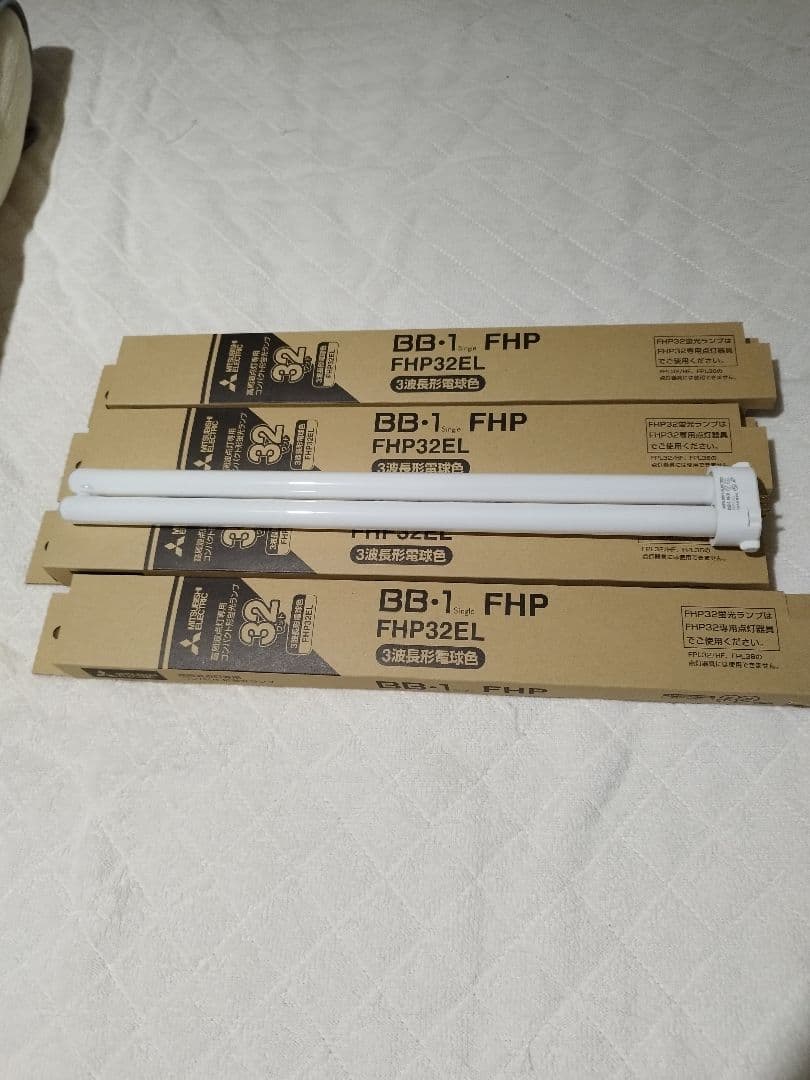 FHP32EL 蛍光灯 10本セット 高周波点灯用