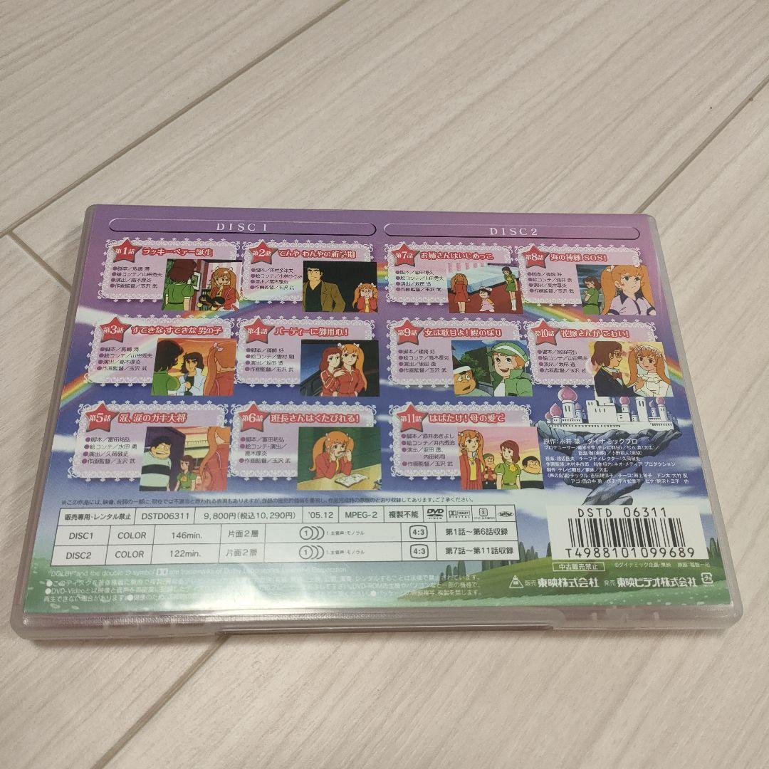 魔女っ子チックル DVD VOL.1 TOEI VIDEO