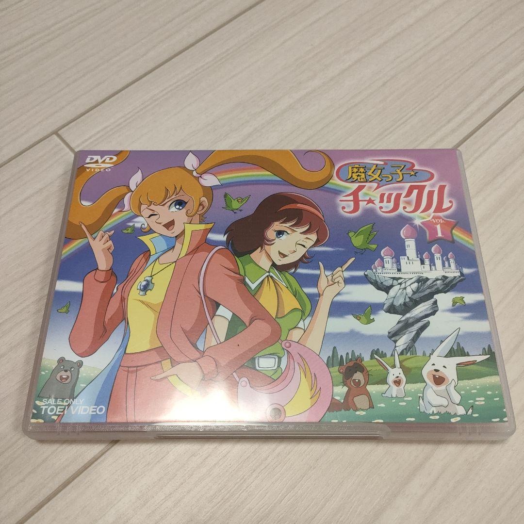魔女っ子チックル DVD VOL.1 TOEI VIDEO
