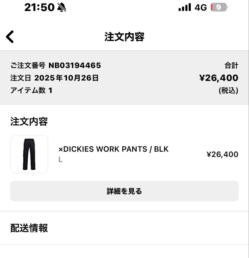 LAST NEST × Dickies ワークパンツ