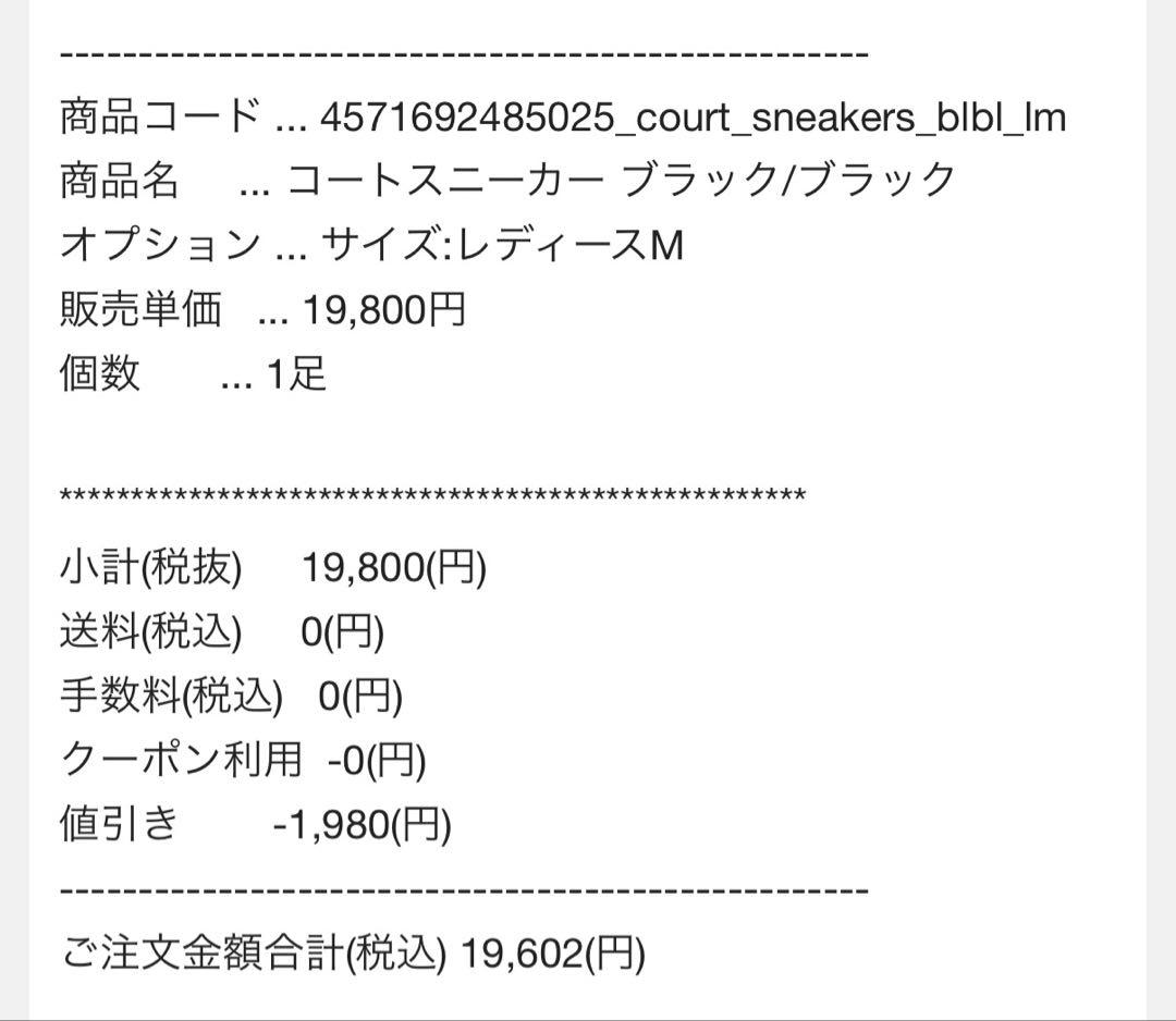 【正規品】ラクバキ　Racbaki コートスニーカー 黒 M