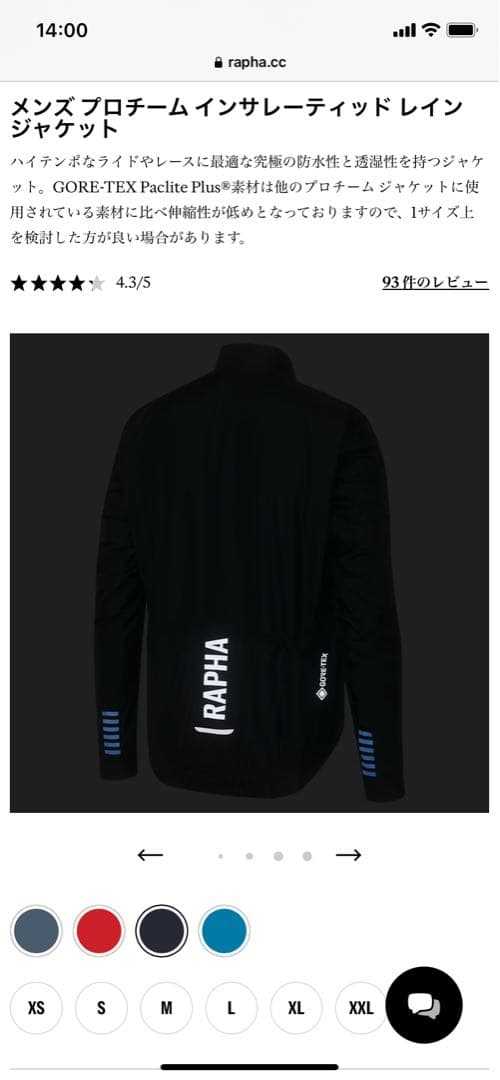 ★水木金限定割引‼️Rapha プロチーム インサレーティッド レイン ジャケット