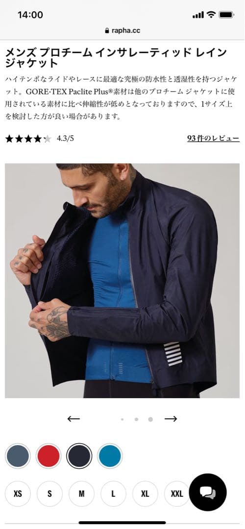 ★水木金限定割引‼️Rapha プロチーム インサレーティッド レイン ジャケット