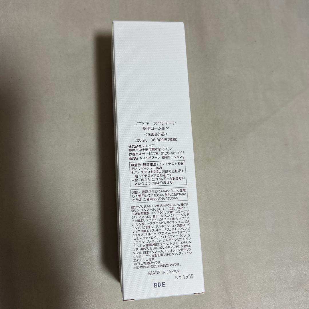 うさまる NOEVIR COFFRET &スペチアーレ見本品