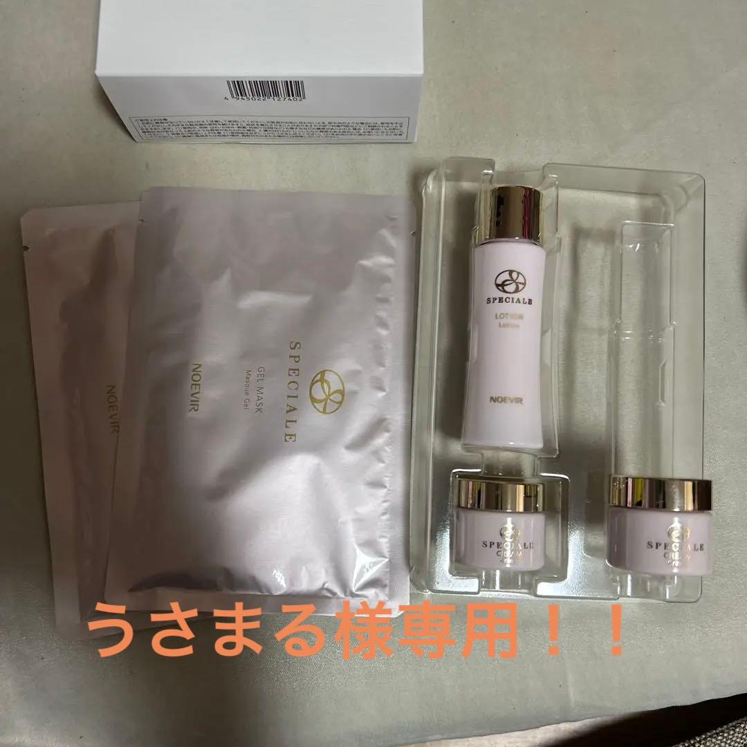 うさまる NOEVIR COFFRET &スペチアーレ見本品