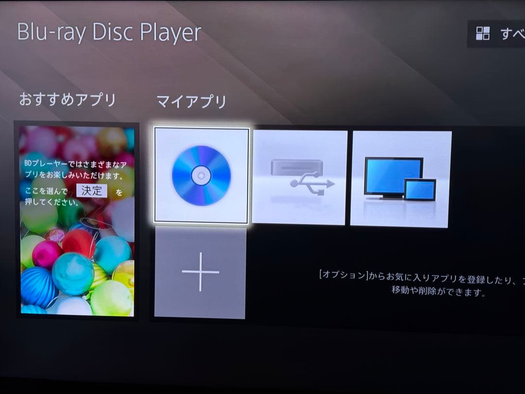 【美品】SONY BDP-S6700 ブルーレイ/DVDプレーヤー