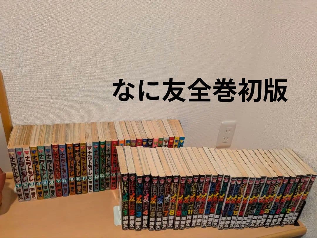 なにわ友あれ　ナニワトモアレ　全巻セット