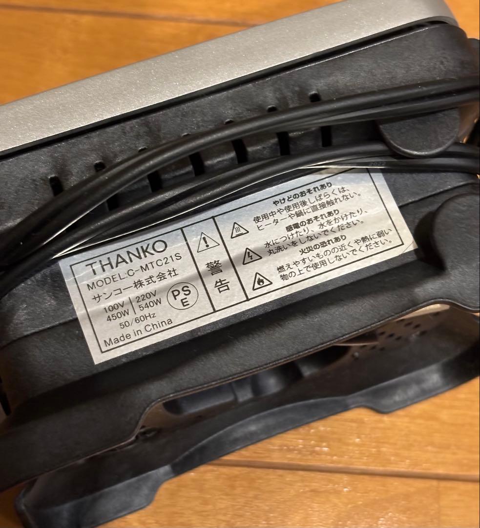 THANKO トラベルクッカー エレクトリックメスティン