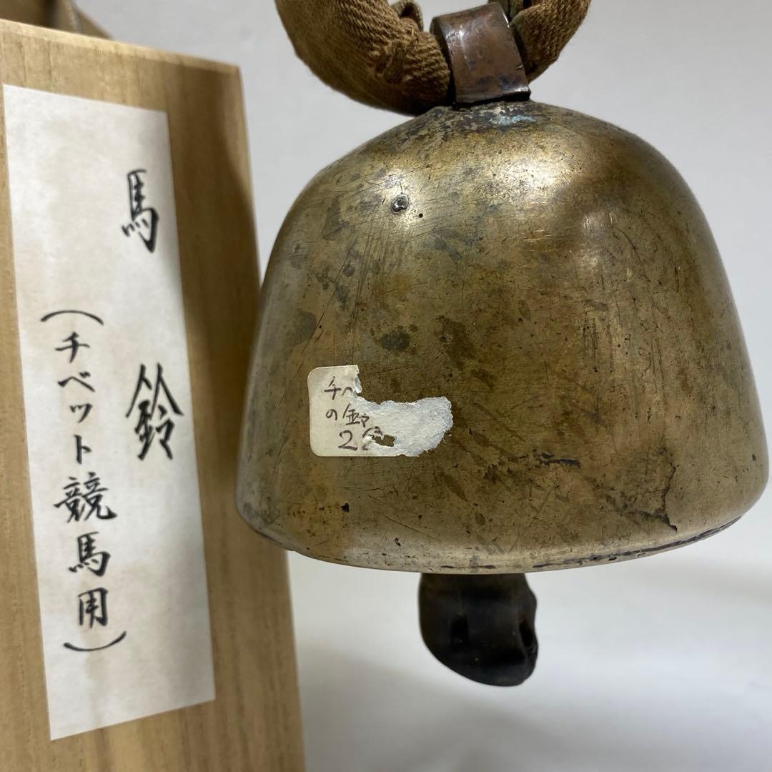 古代チベット馬鈴　木箱付（響き良いです）429g 東Y7-0228☆2Fタトオ