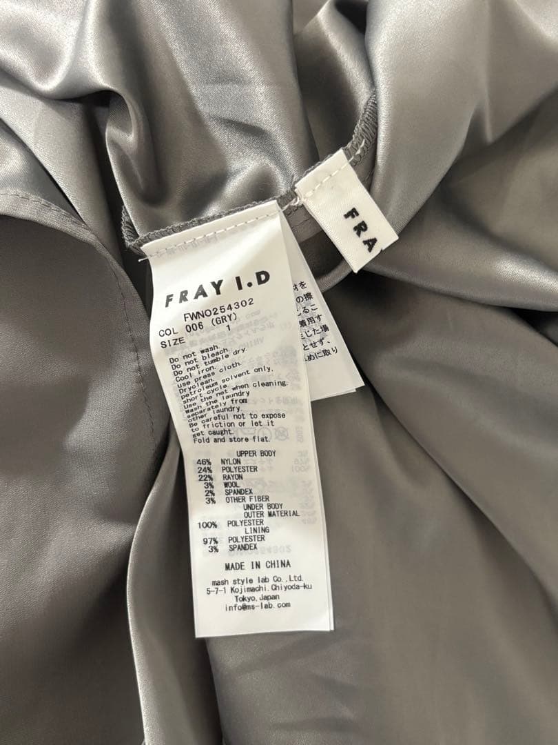 FRAY I.D ニットドッキングワンピース