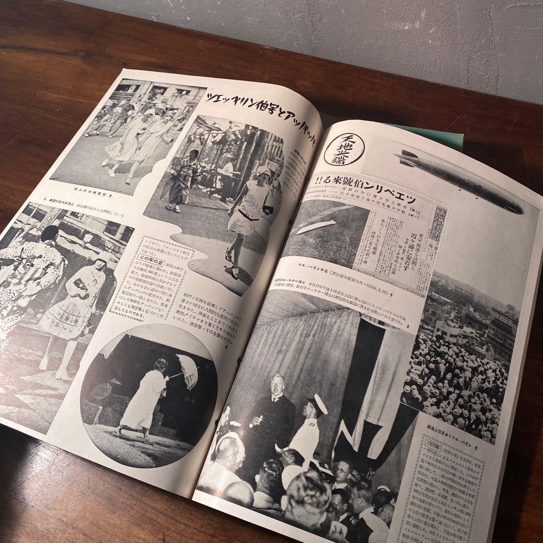 稀少 昭和20年代 画法近代百年史 18冊まとめ売り 歴史教材 国際文化情報社