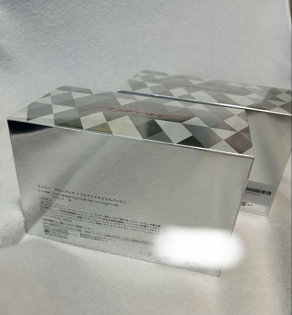 【未開封】エニシーグローパック 炭酸ガスパック フェイスパック