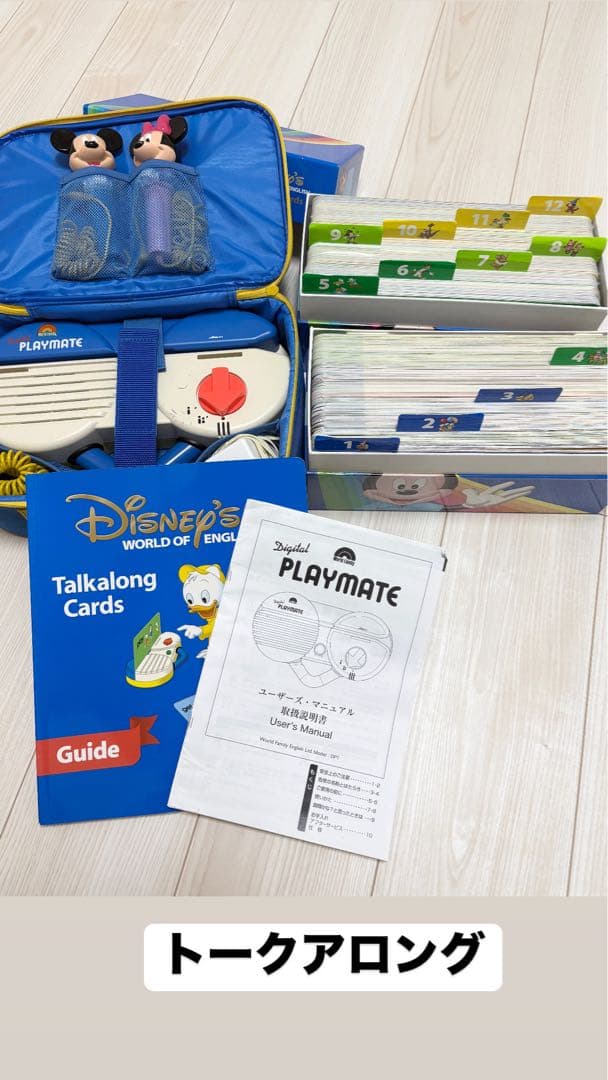 まる　ディズニー　英語システム　フルセット①