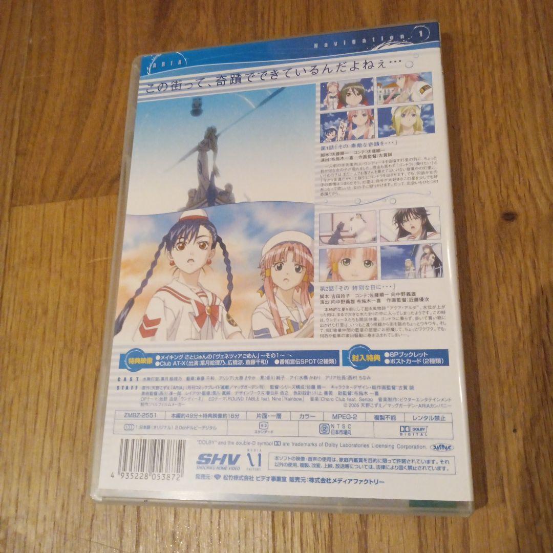 アニメ ARIA The ANIMATION Navigation1~6 DVD-BOX