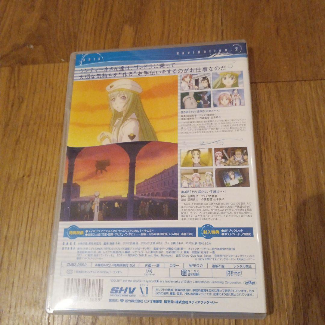アニメ ARIA The ANIMATION Navigation1~6 DVD-BOX