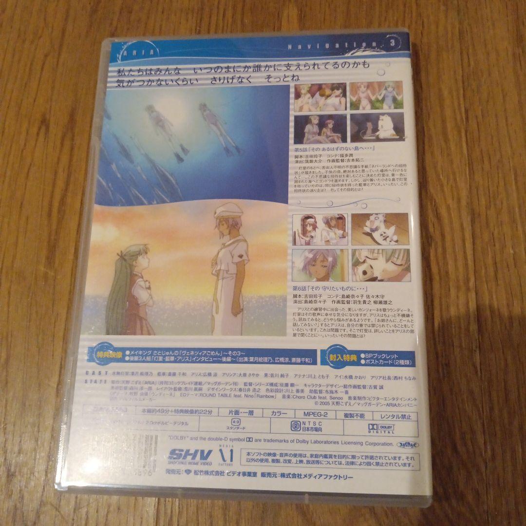 アニメ ARIA The ANIMATION Navigation1~6 DVD-BOX