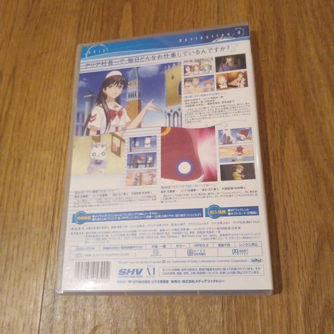 アニメ ARIA The ANIMATION Navigation1~6 DVD-BOX
