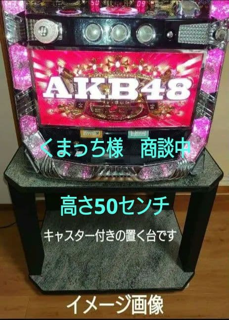 【移動に便利なキャスター付シンプルスタンド㉗】パチスロ実機を置く台・オーダー品