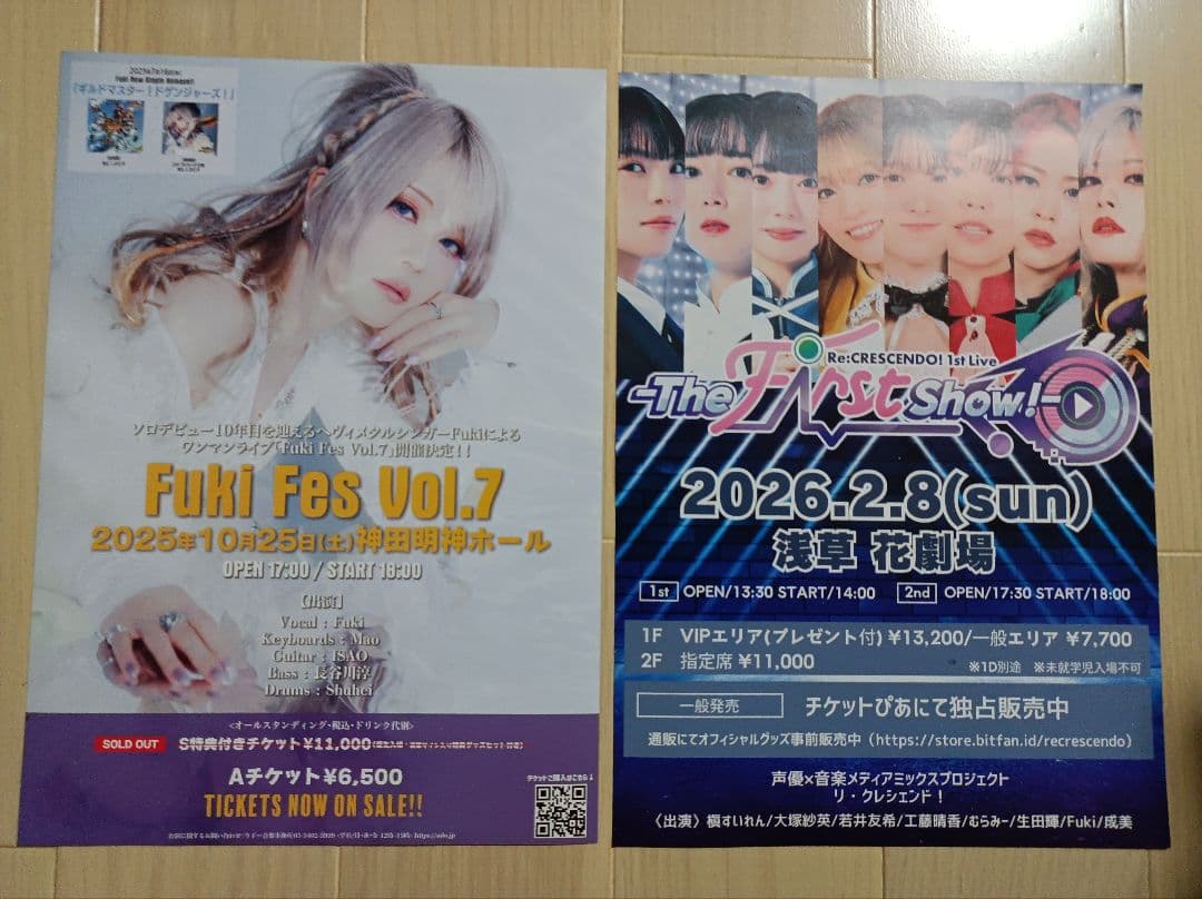 Fuki （Unlucky Morpheus） アクスタ 3点 +フライヤー2枚