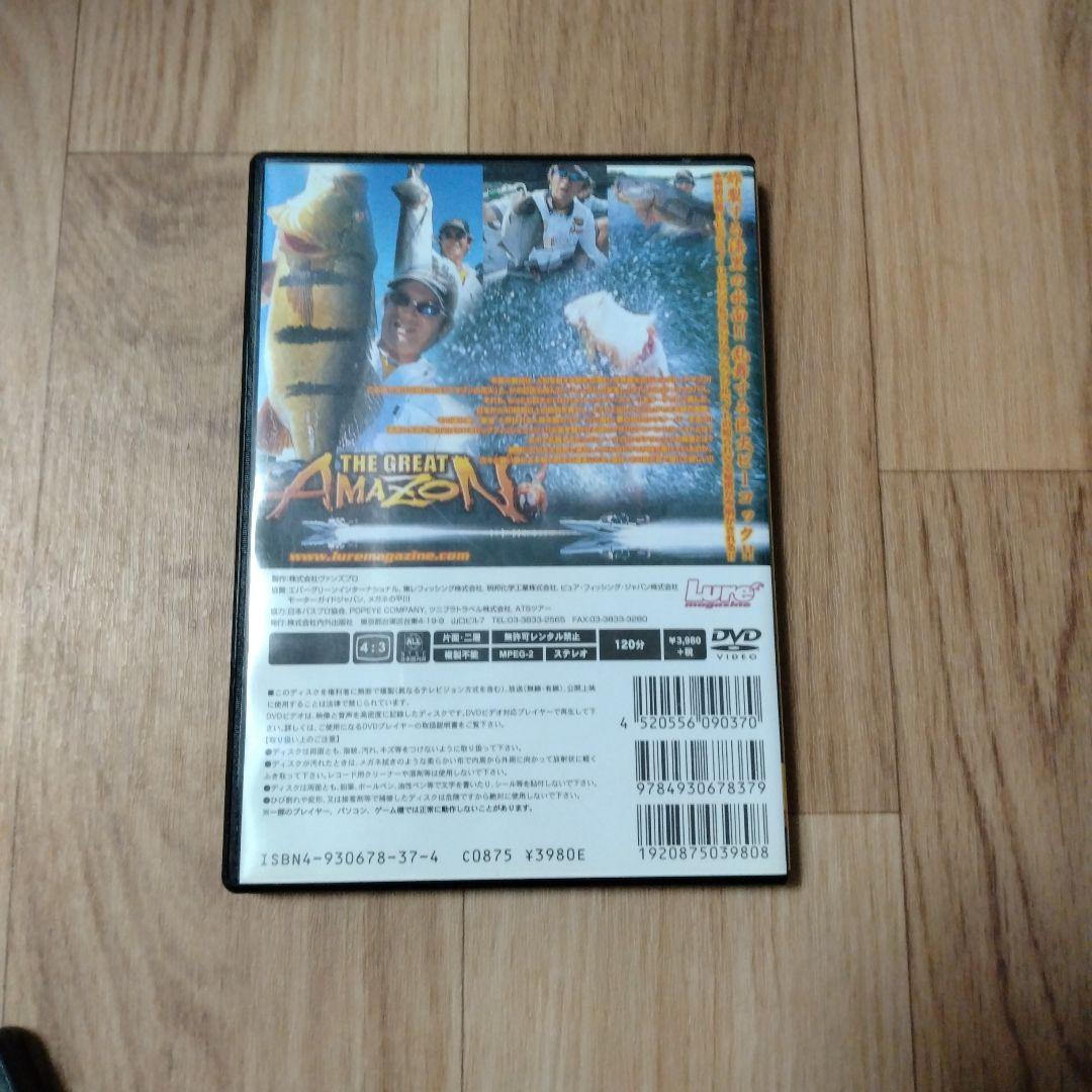 THE GREAT AMAZON DVD 前編 後編