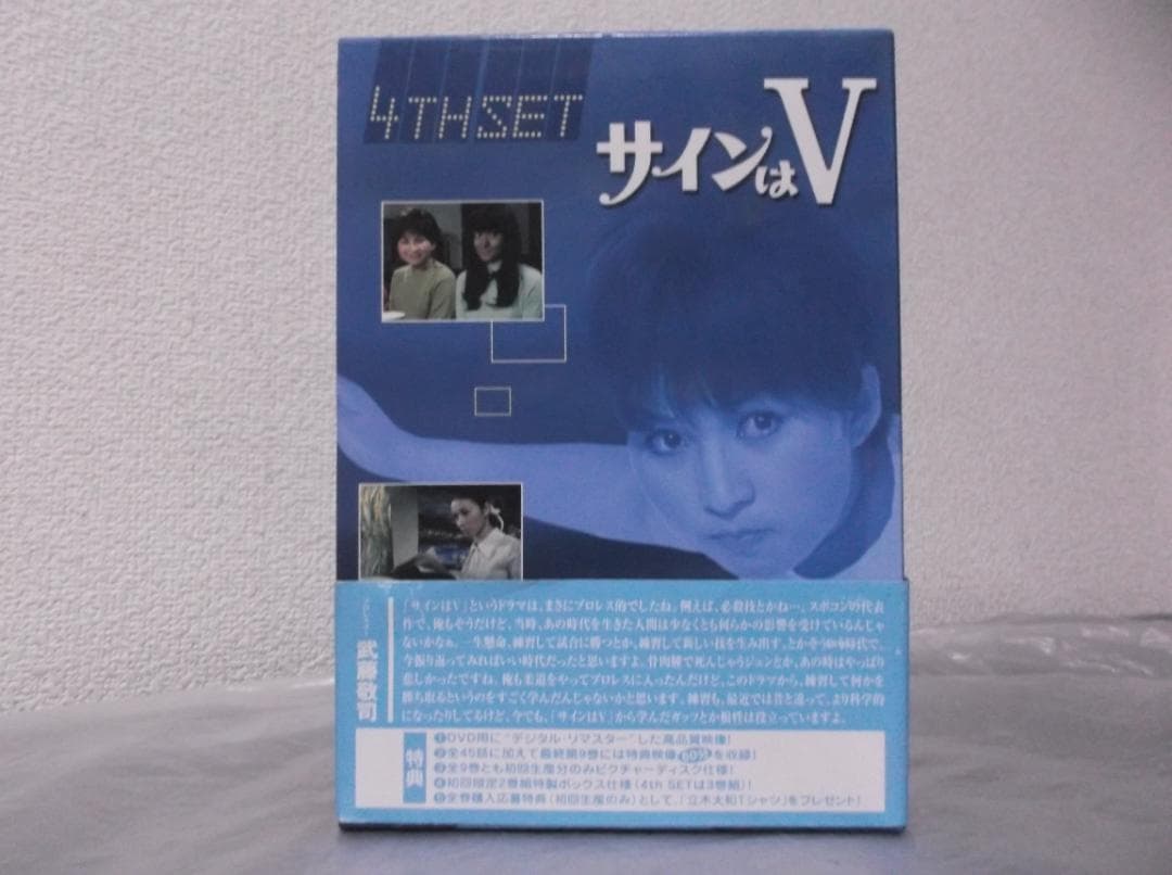 【送料無料】ＧV－79　サインはV　4th　SETセット　【DVD】　※難あり