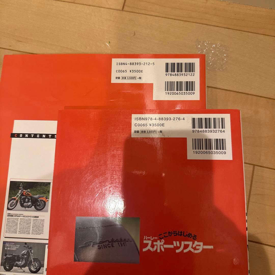 ハーレー スポーツスター　本の6冊セット