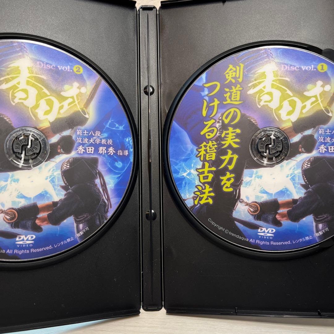 剣道の実力をつける稽古法 DVD 2枚組