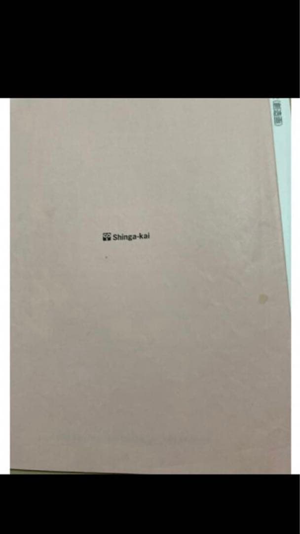 man　伸芽会　赤本　18冊セット