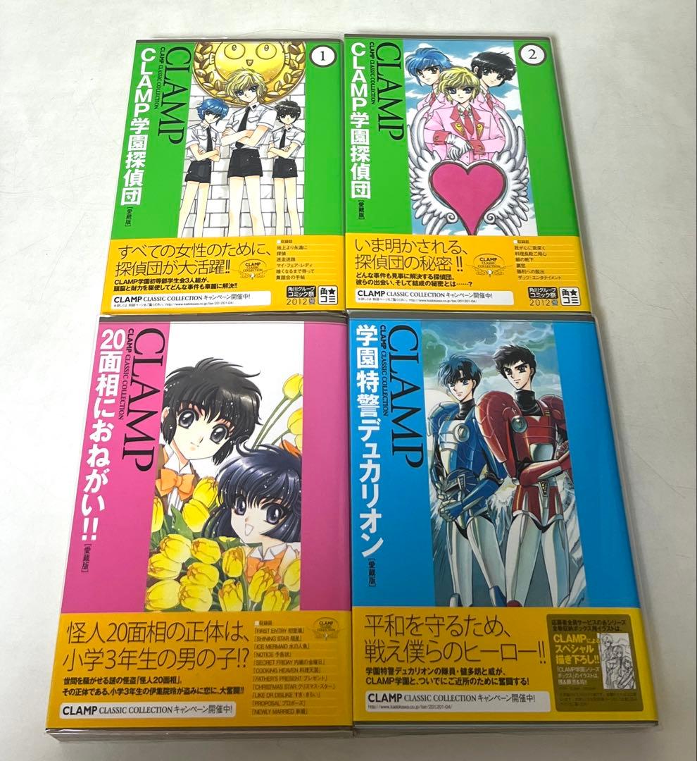 CLAMP CLASSIC COLLECTION 愛蔵版 全12冊セット