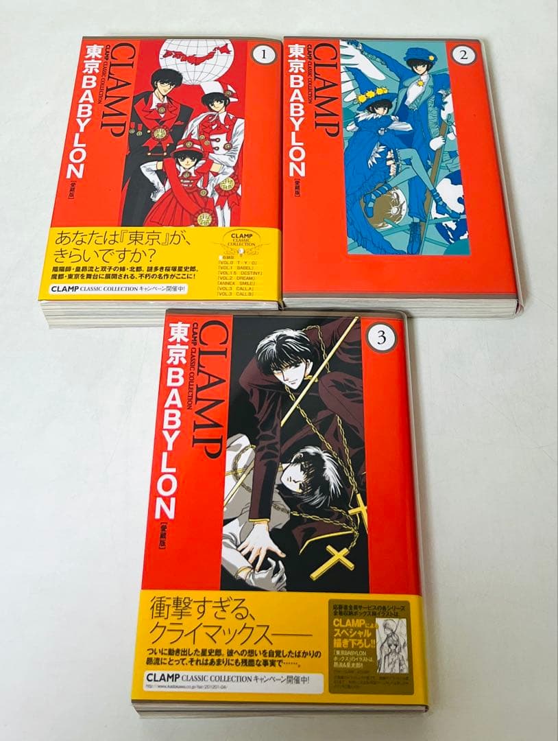 CLAMP CLASSIC COLLECTION 愛蔵版 全12冊セット
