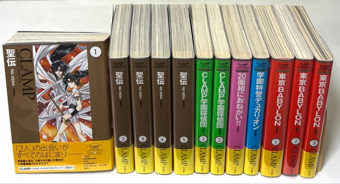 CLAMP CLASSIC COLLECTION 愛蔵版 全12冊セット