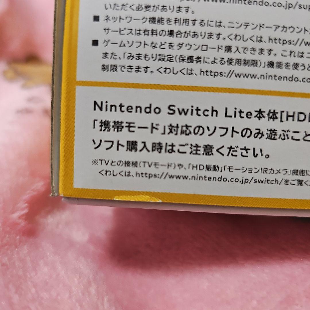 新品未使用 Nintendo Switch Lite イエロー