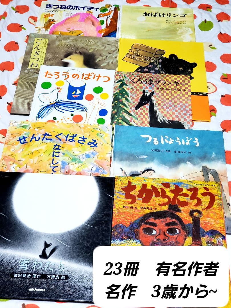 544 【美品】絵本　まとめ売り　43冊　セット