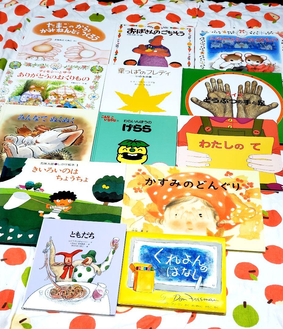544 【美品】絵本　まとめ売り　43冊　セット