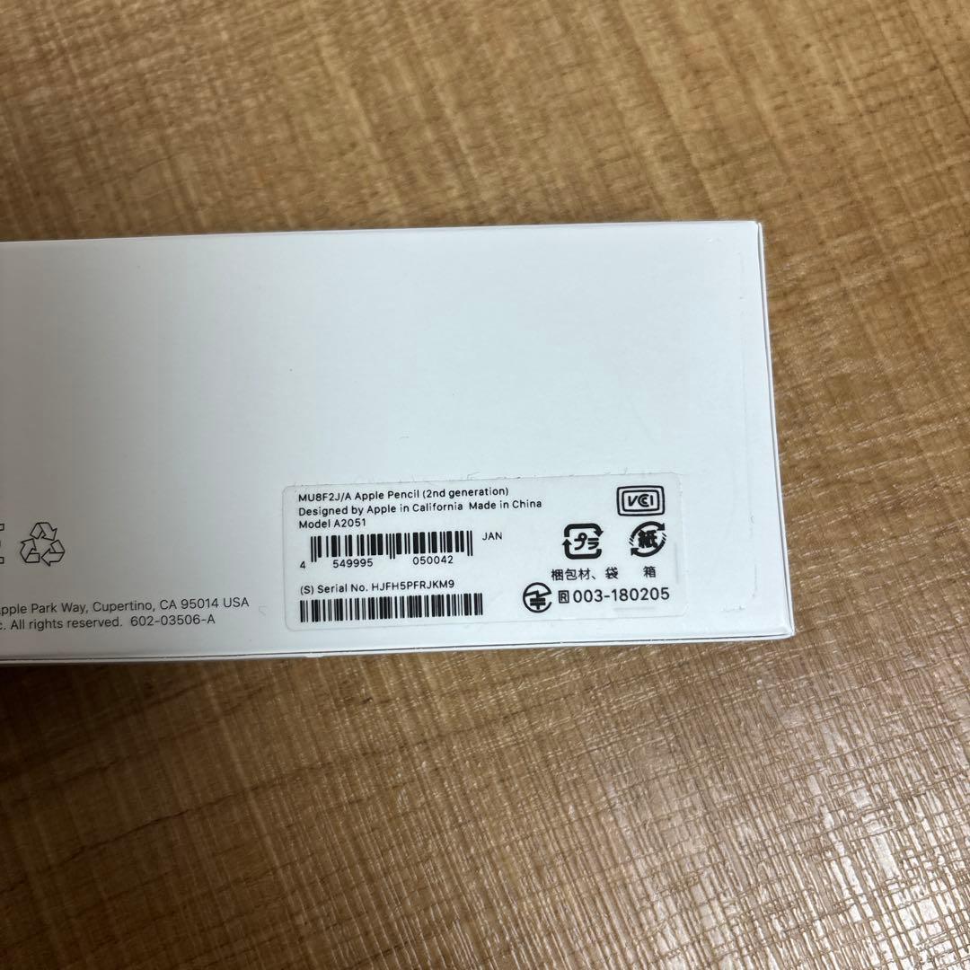 【早い者勝ち】Apple Pencil 第二世代 純正