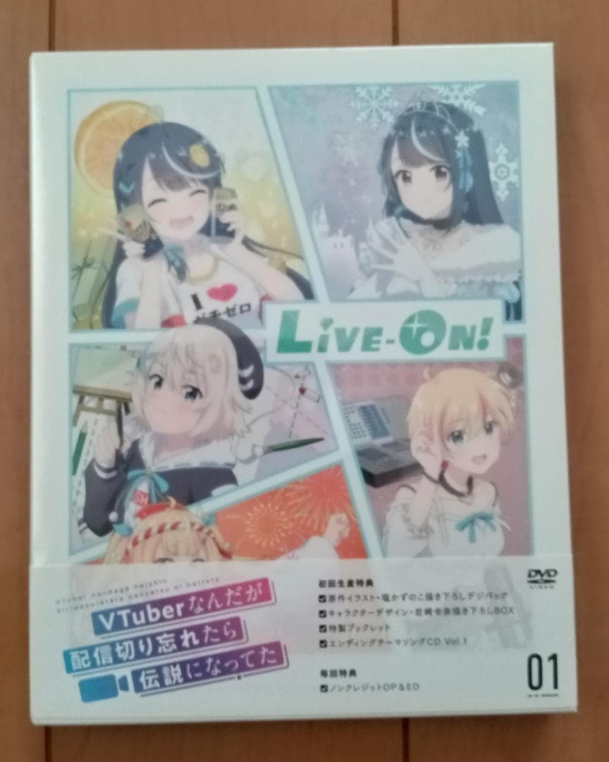 DVD版 VTuberなんだが配信切り忘れたら伝説になってた Vol.1