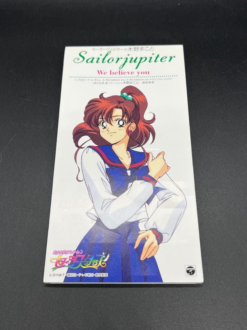 美少女戦士セーラームーン セーラースターズ 8cmCDシングル5枚セット