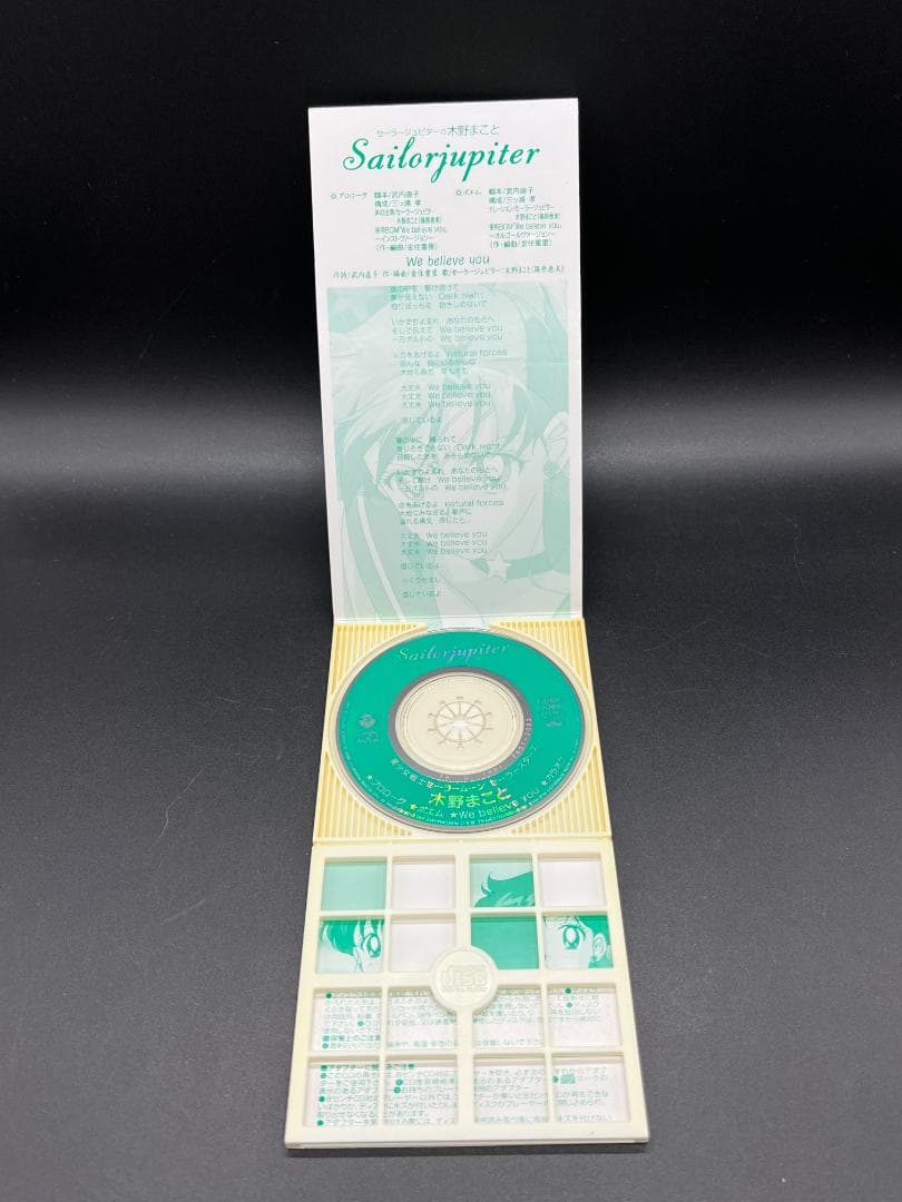 美少女戦士セーラームーン セーラースターズ 8cmCDシングル5枚セット