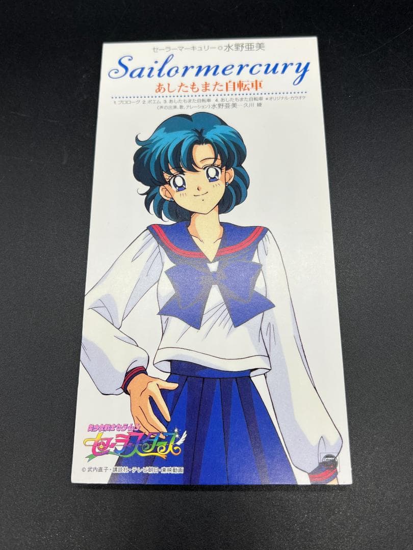 美少女戦士セーラームーン セーラースターズ 8cmCDシングル5枚セット