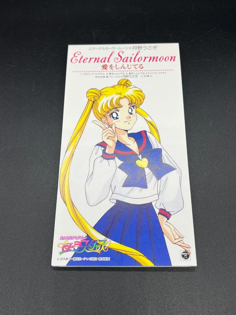 美少女戦士セーラームーン セーラースターズ 8cmCDシングル5枚セット