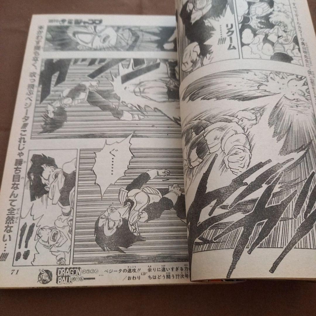 【美品】週刊 少年 ジャンプ 1990年 25号 漫画 アニメ