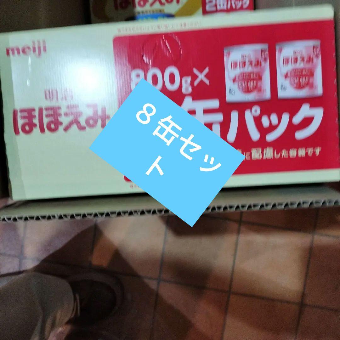 明治 ほほえみ 800g×2缶４セット